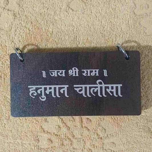 Wooden Hanuman Chalisa Decor with Stand – Spiritual Tabletop Showpiece (9x4x17 cm, Pack of 1)